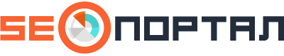 SEO-портал: всё о поисковой оптимизации