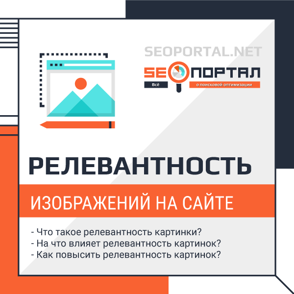 Картинки и текстовая релевантность